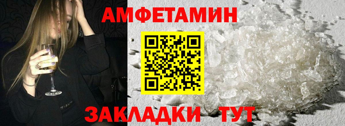 АМФ 97% Невинномысск