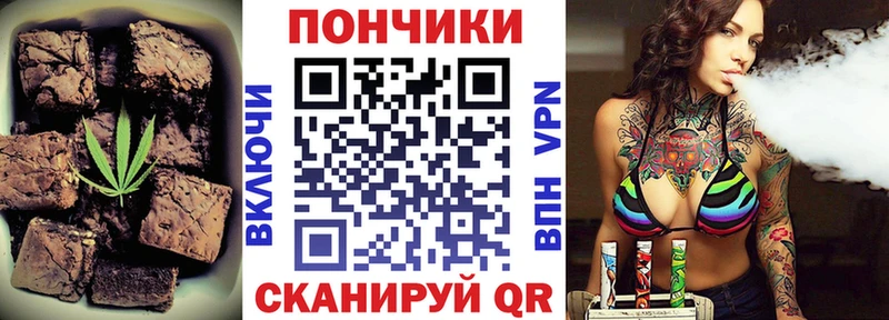 Еда ТГК марихуана  купить наркоту  Невинномысск 