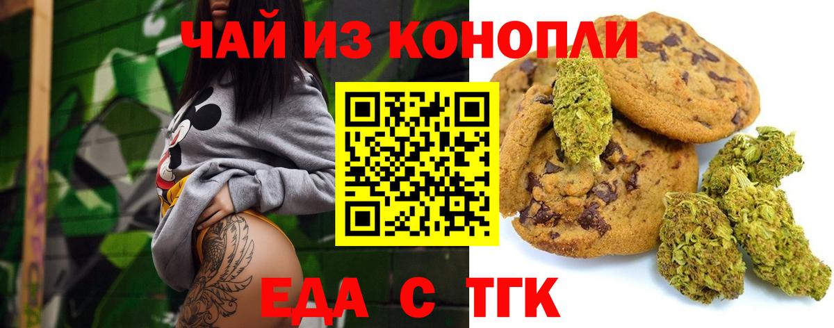 Невинномысск  Еда ТГК марихуана  Вход с VPN 