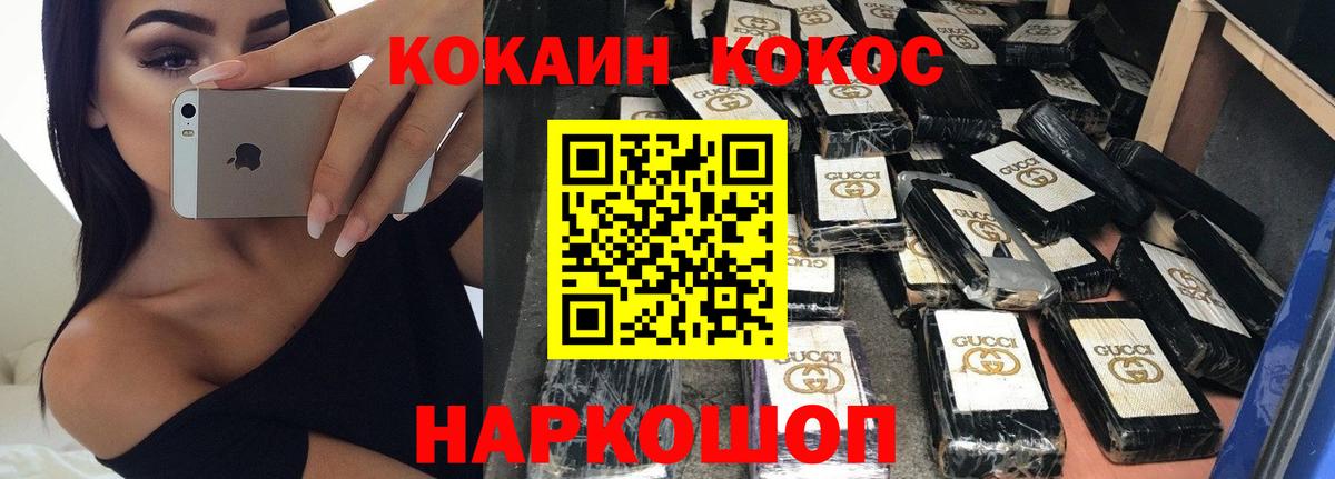 Cocaine 97% Невинномысск