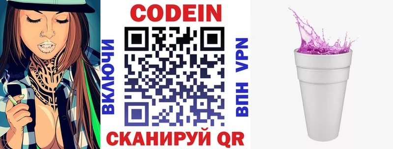 Кодеиновый сироп Lean напиток Lean (лин) Невинномысск