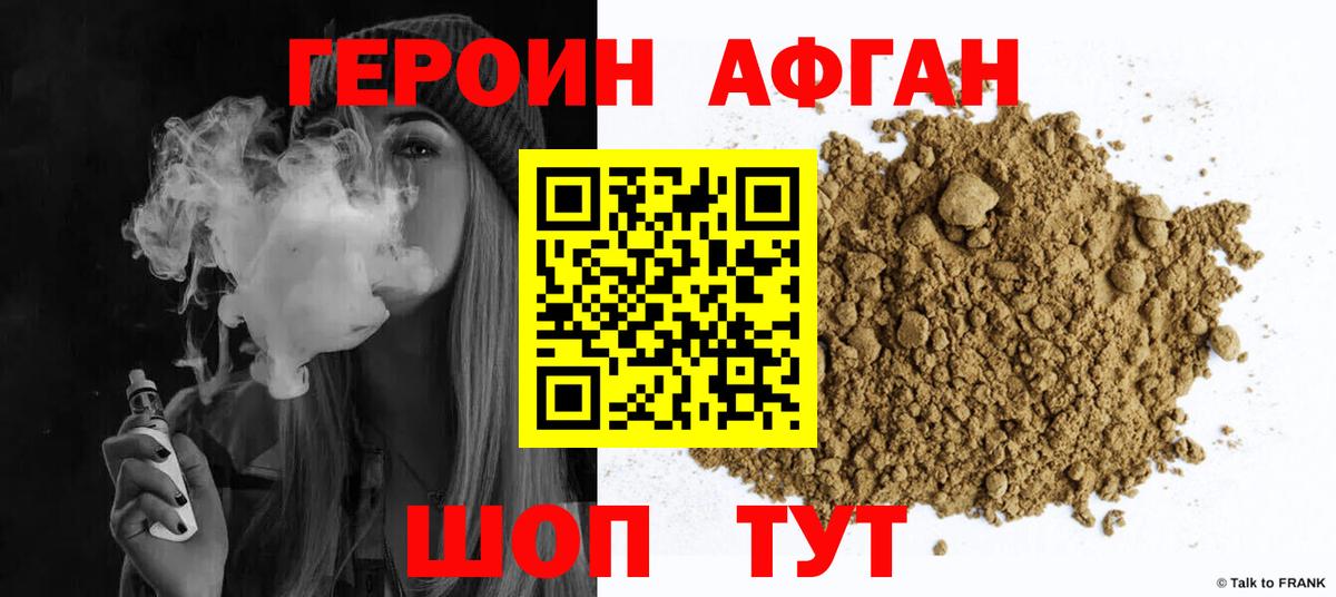 ГЕРОИН гречка Невинномысск