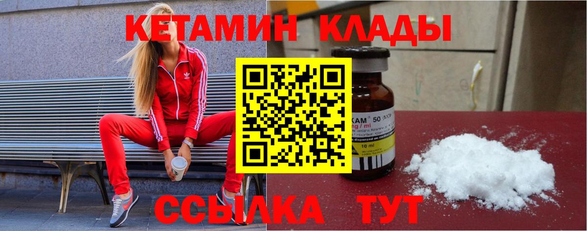 КЕТАМИН ketamine  Вход с VPN  Кетамин VHQ  Невинномысск 