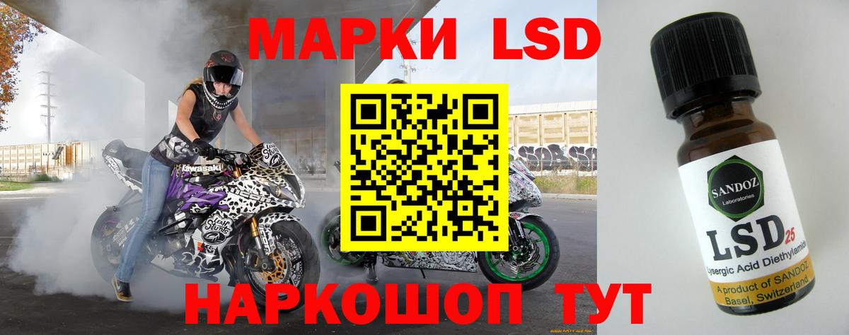 LSD-25 экстази ecstasy Невинномысск