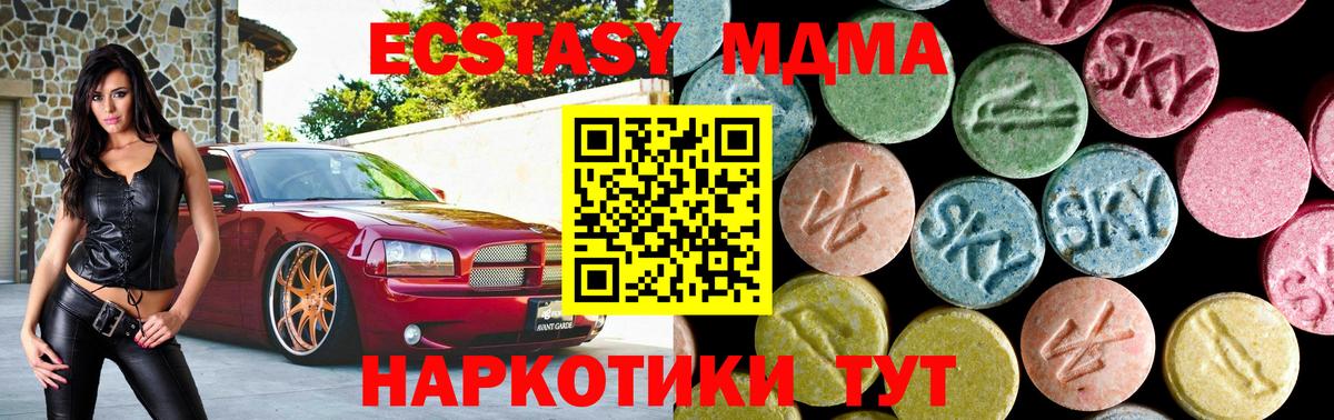 MDMA молли  Вход с VPN  Невинномысск 