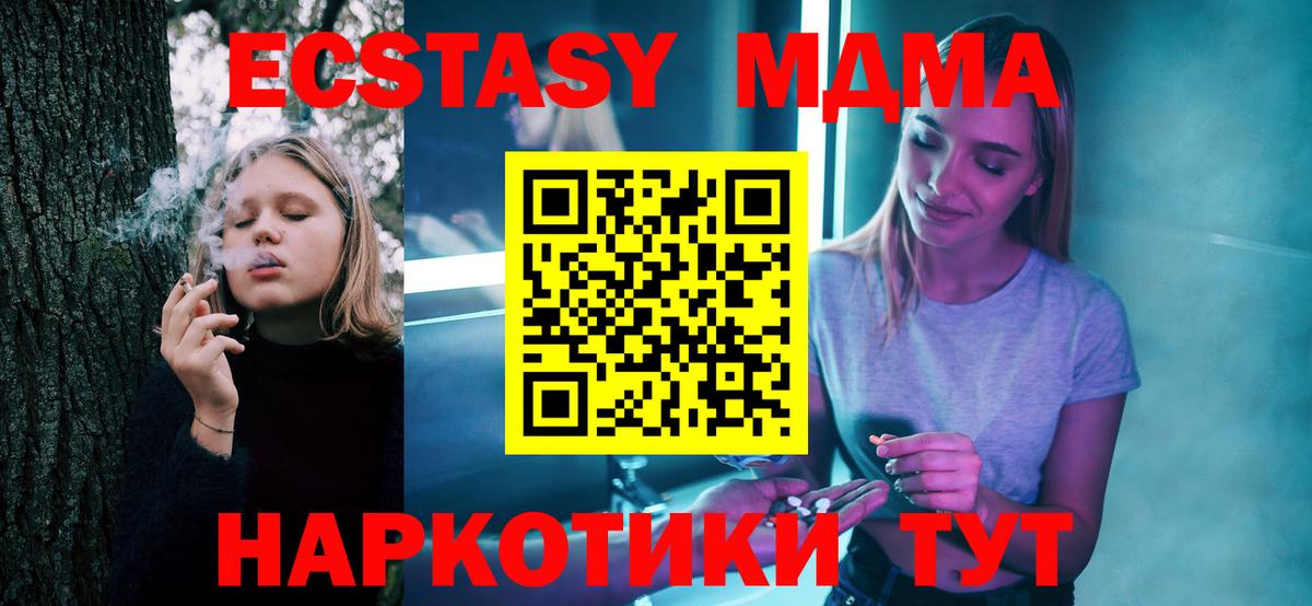 МДМА crystal Невинномысск