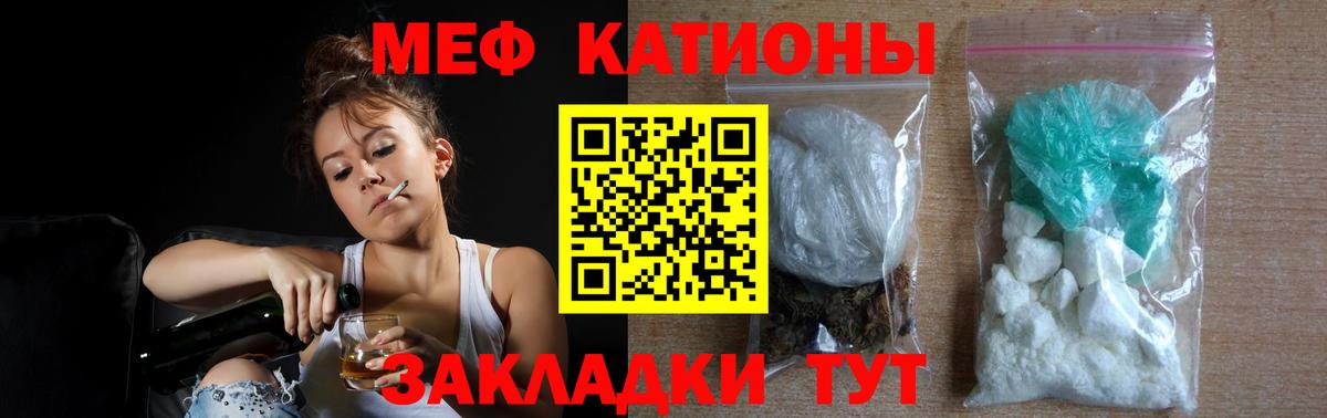 Невинномысск  Мефедрон  Вход с VPN  МЕФ mephedrone  МЯУ-МЯУ 4 MMC 