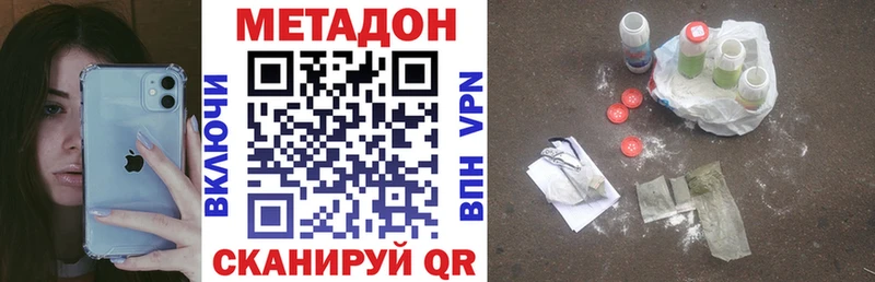 хочу   Невинномысск  Метадон белоснежный 