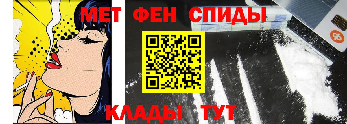 Первитин мет  Первитин мет  Невинномысск  Вход с VPN 