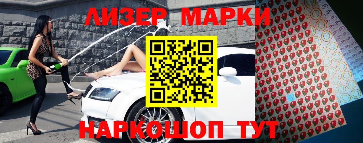 Марки 25I-NBOMe 1500мкг  Вход с VPN  Невинномысск 