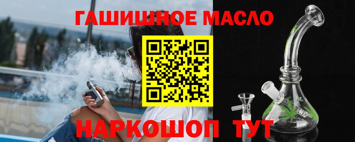 ТГК жижа  Вход с VPN  ТГК Wax  Невинномысск 