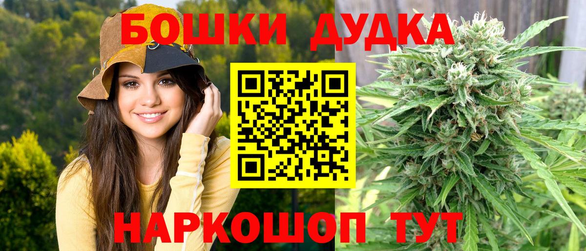 МАРИХУАНА семена  Вход с VPN  Марихуана OG Kush  Конопля White Widow  Невинномысск 